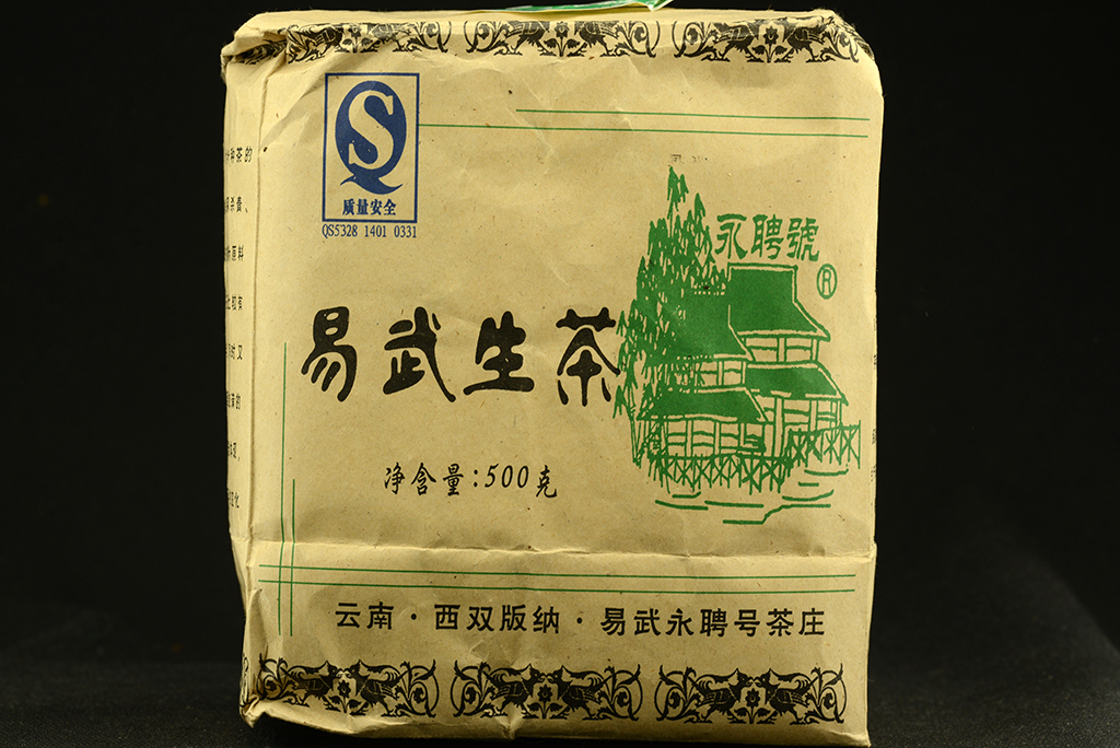 2007 Yiwu mountain sheng puerh tea